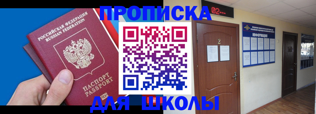 прописка гарантия в Учалы