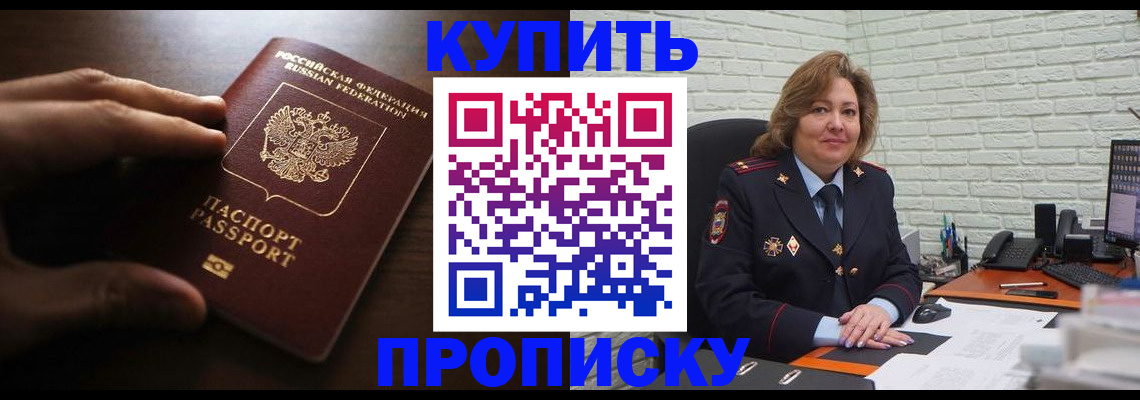 миграционный учет в Учалы